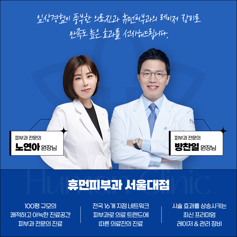 서울대입구역피부과 관련 이미지 6