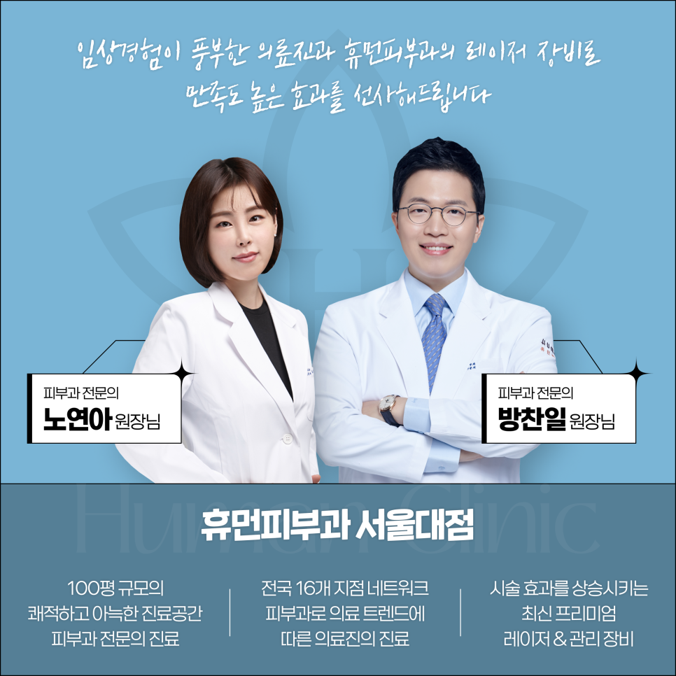 서울대피부과 비용보다 중요한 이것? 관련 이미지 8