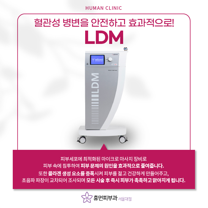 낙성대역피부과 안면홍조 관리법 관련 이미지 4