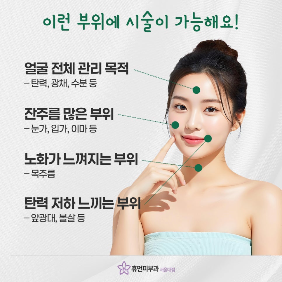 방배역 리쥬란 단순 보습이 아닌 피부 회복이 핵심 관련 이미지 6
