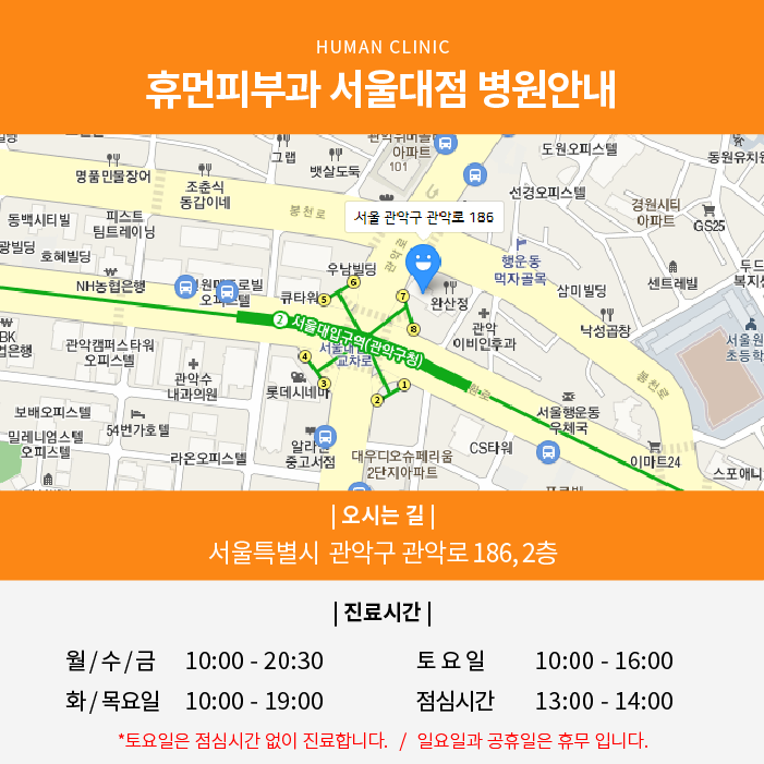 사당역피부과 울쎄라로 탄력 있는 내 피부 관련 이미지 8