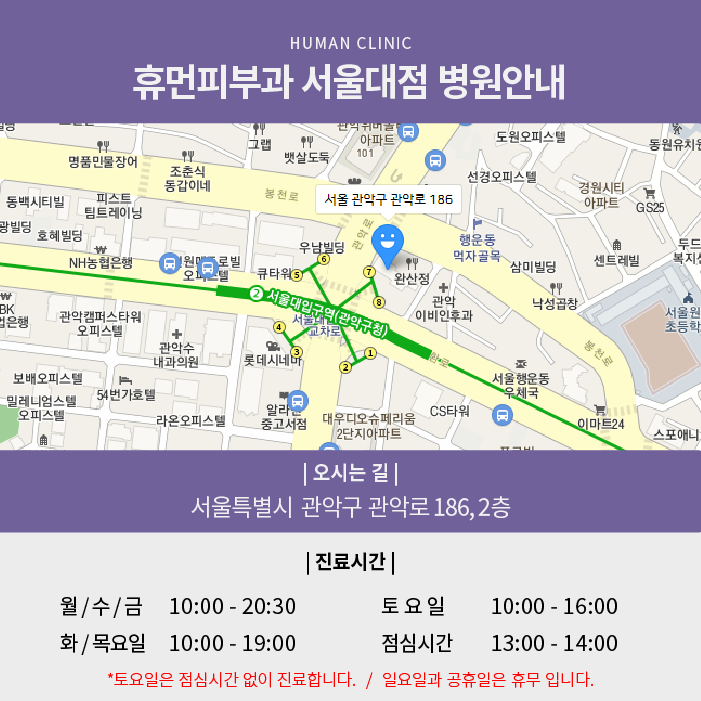 서울대입구피부과추천 잡티없이 깨끗하게 관련 이미지 9