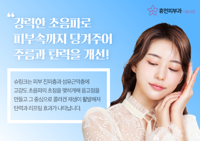 신림동피부과 처진 얼굴 피부를 탄력 있게 관련 이미지 3
