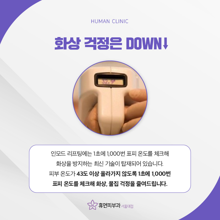 서울인모드 노화로 인한 이중턱이 고민이라면? 관련 이미지 5