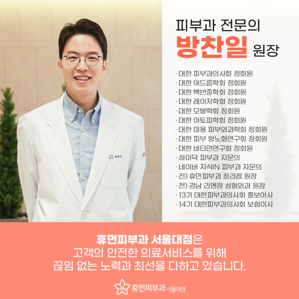 서울대입구역 여드름흉터치료, 흉터 유형에 맞춘 치료가 중요 관련 이미지 8