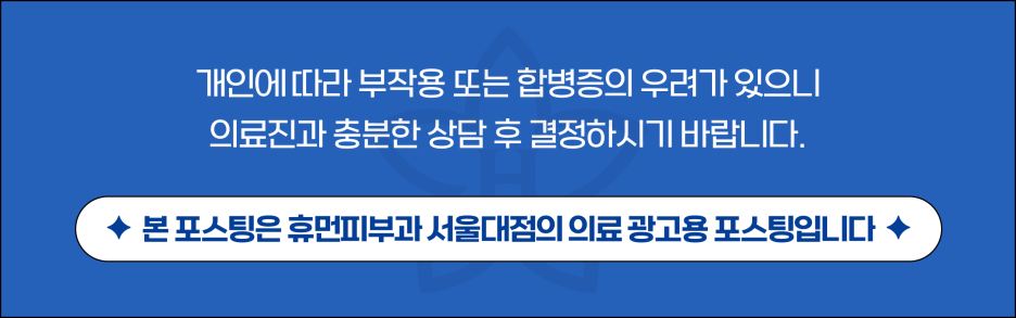 서울대입구역피부과 관련 이미지 8