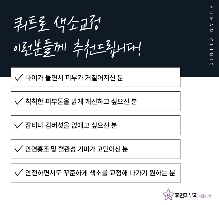 보라매피부과 기미, 잡티제거 어떻게? 관련 이미지 2