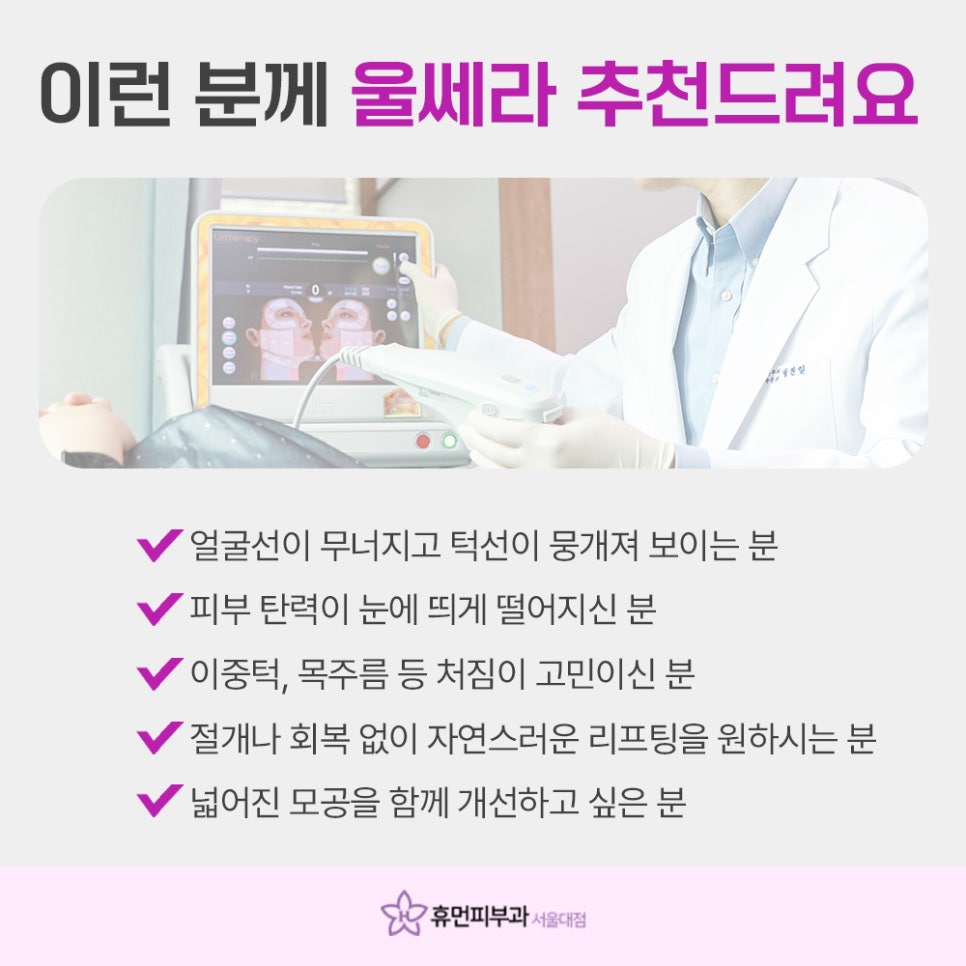 이수역울쎄라 환절기 피부 고민될 때 관련 이미지 7