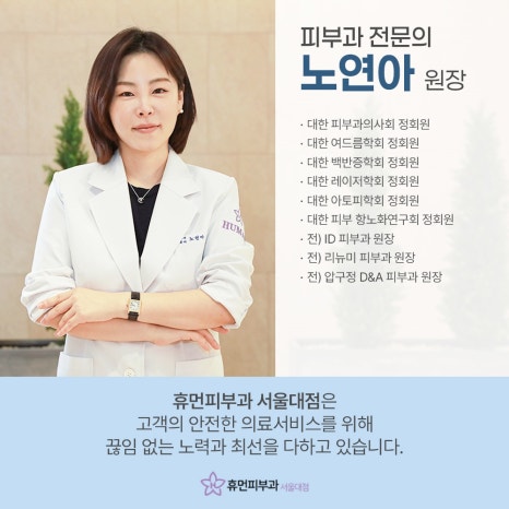 상도피부과 흉터와 모공 함께 진단해야 하는 이유 관련 이미지 8