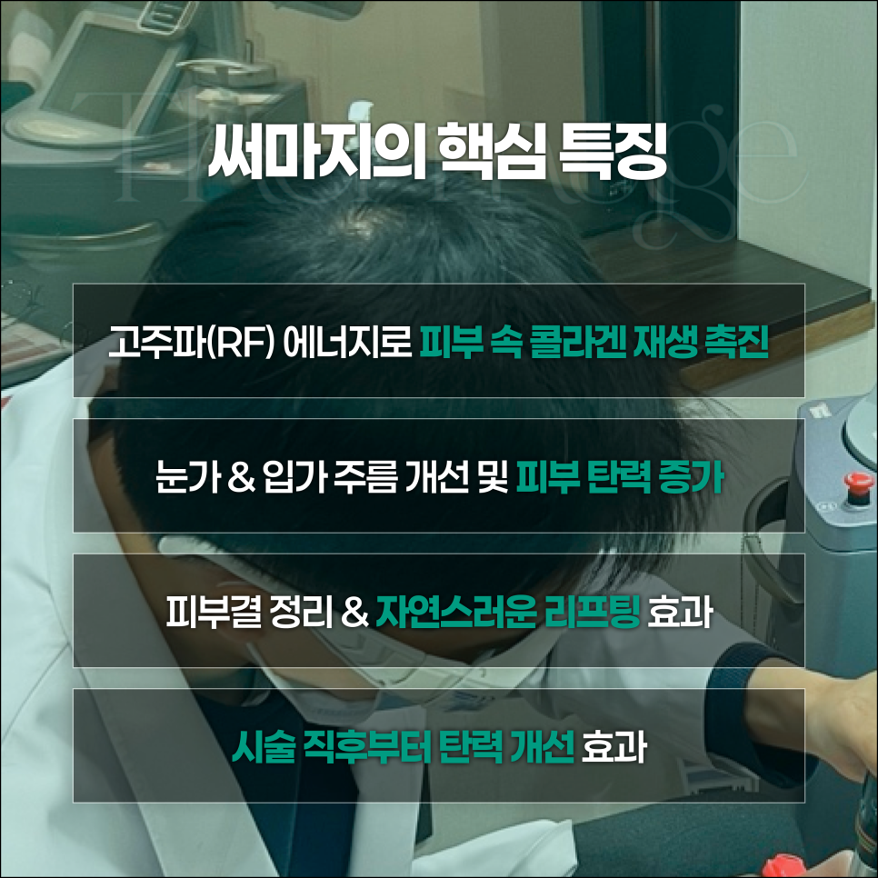 Sadang-dong Dermatology: Deepening Crow’s Feet Wrinkles Can Be Improved with 000 image 5