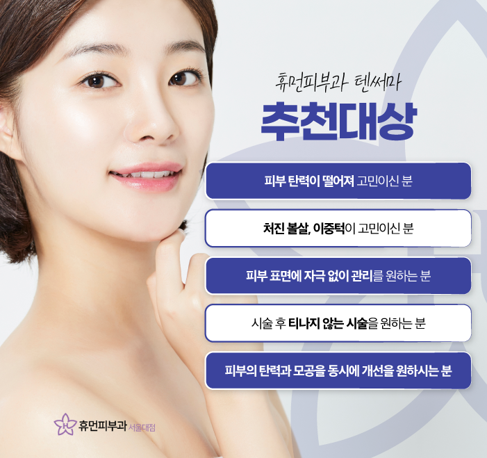 방배역피부과 텐써마리프팅 탄력 있는 변화 관련 이미지 7