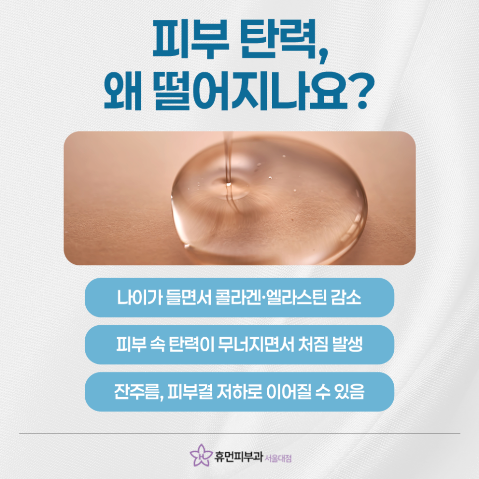 서울대입구 써마지 효과 처짐과 피부결 개선으로 관련 이미지 3