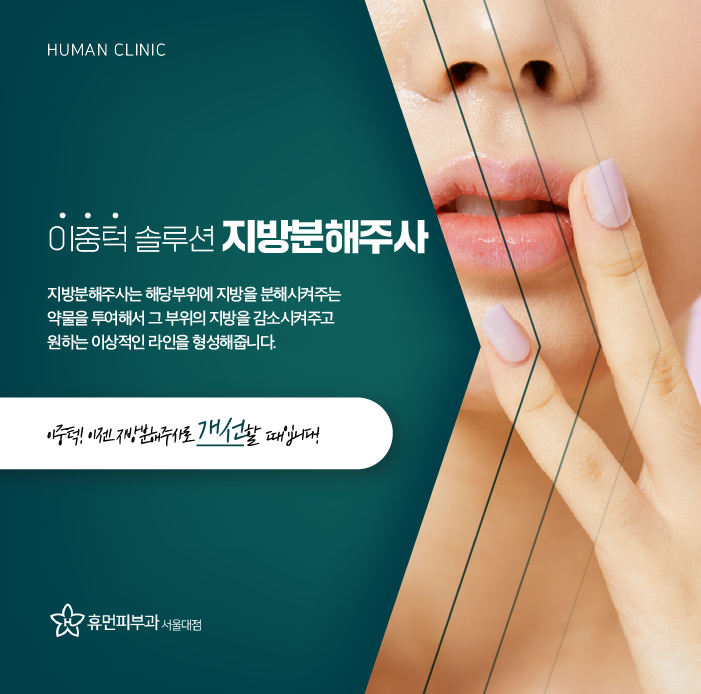 신도림역피부과 다이어트 효과적으로 도움받고 싶을 땐 관련 이미지 2