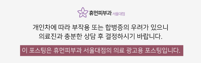 서울대입구역피부과 화상을 입으셨다면 관련 이미지 10