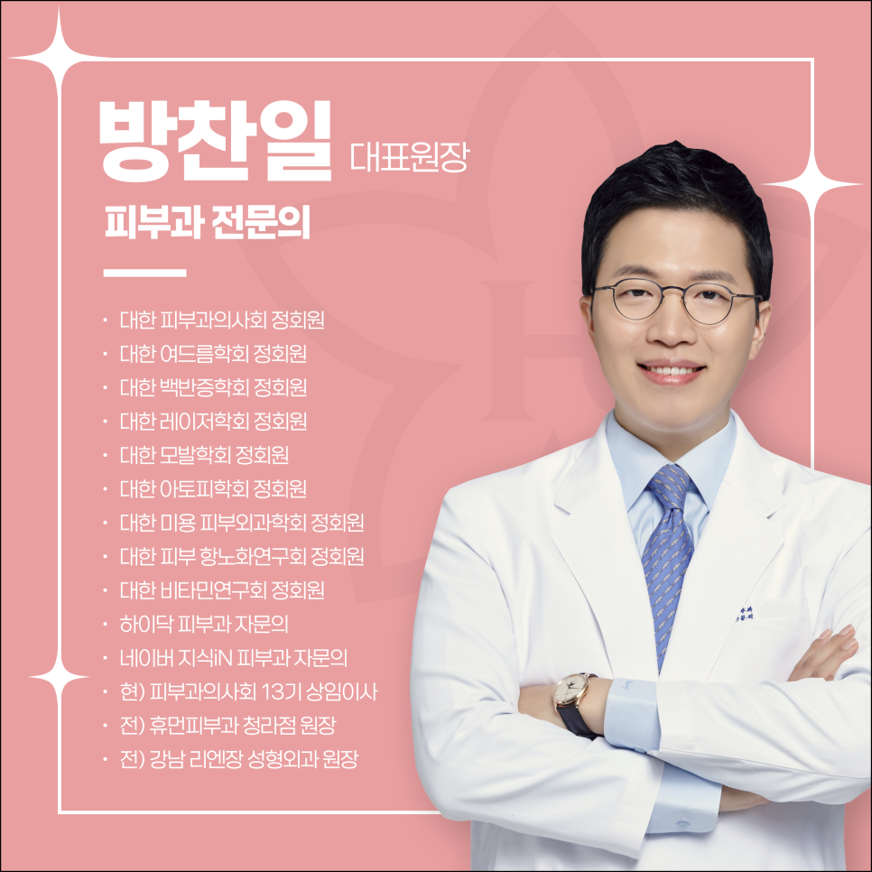 방배피부과 기미치료 20회 이상 받아도 변화가 없는 이유? 관련 이미지 1