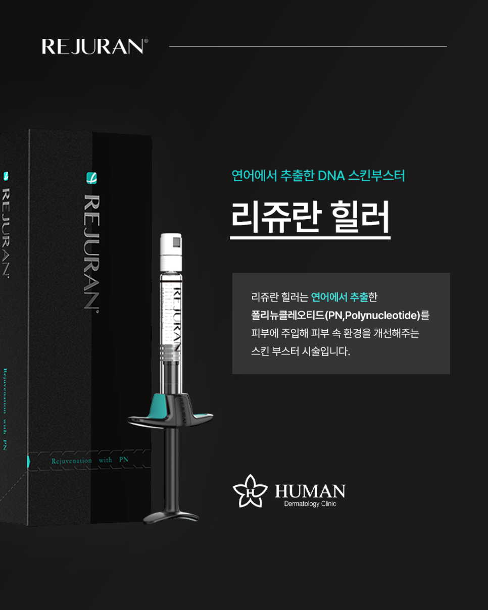 Renew Your Skin’s Natural Strength with Rejuran Healer at Seoul Nat'l Univ. Entrance Station Dermatology image 1