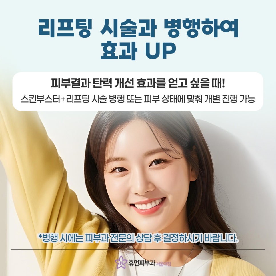 사당역 리바이브 피부과 속부터 촉촉하게 관련 이미지 7
