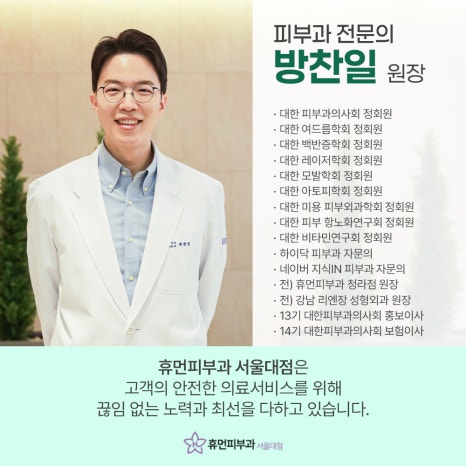 방배역 리쥬란 단순 보습이 아닌 피부 회복이 핵심 관련 이미지 9