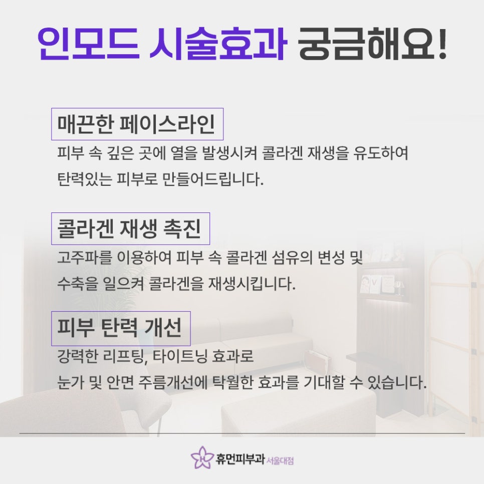 흑석역피부과 단 한번으로 매끈한 피부결을 관련 이미지 4