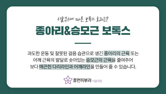 봉천동피부과 보톡스 근육 움직임을 고려해서 관련 이미지 6