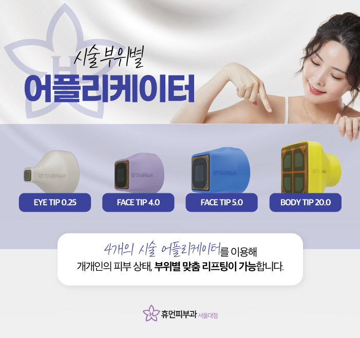 방배역피부과 텐써마리프팅 탄력 있는 변화 관련 이미지 6