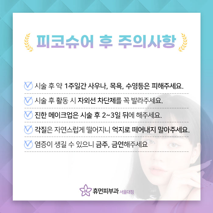 강남타투제거 깔끔하게 지워져 관련 이미지 6