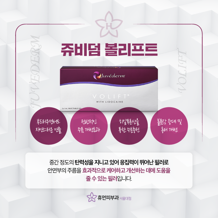 관악구 신길동 필러 피부과 동안으로 거듭나는 방법 관련 이미지 4