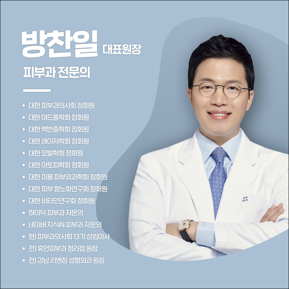 봉천동피부과, 동안피부 만들고 싶으세요? 그럼 ooo을 받아보세요. 관련 이미지 1
