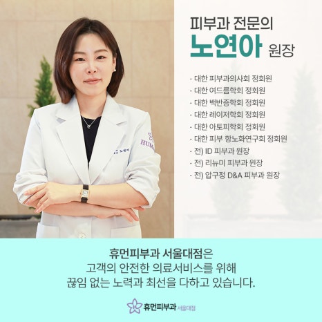 서울대입구역 스킨부스터 티 나지 않게 자연스러운 관련 이미지 10