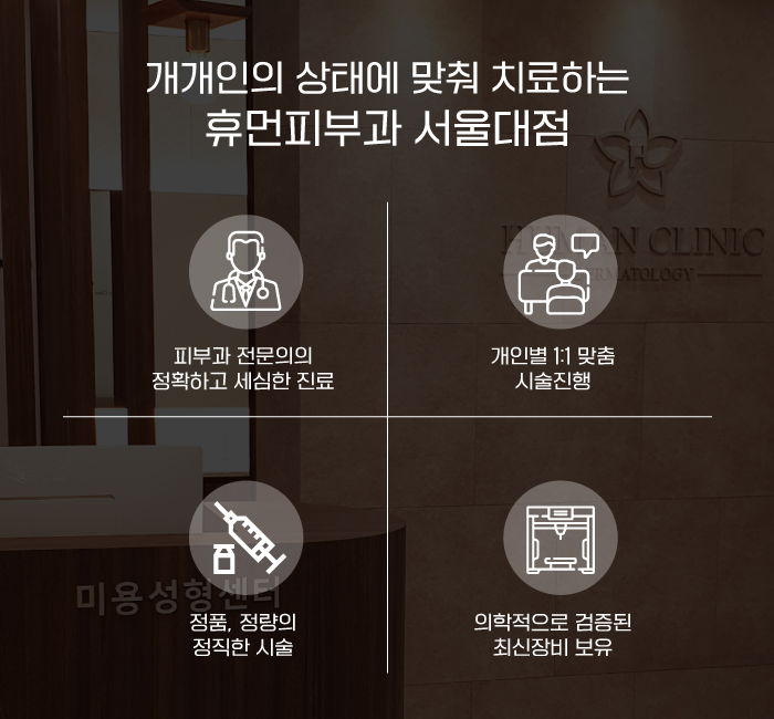 보라매피부과 기미, 잡티제거 어떻게? 관련 이미지 10