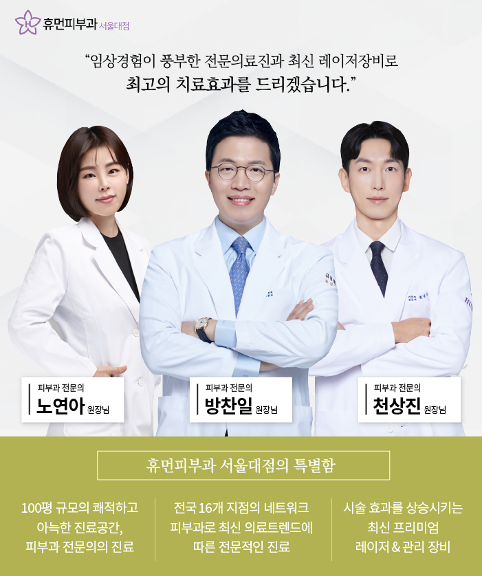 서울대역피부과 사마귀치료 더 심해지기 전에 관련 이미지 14