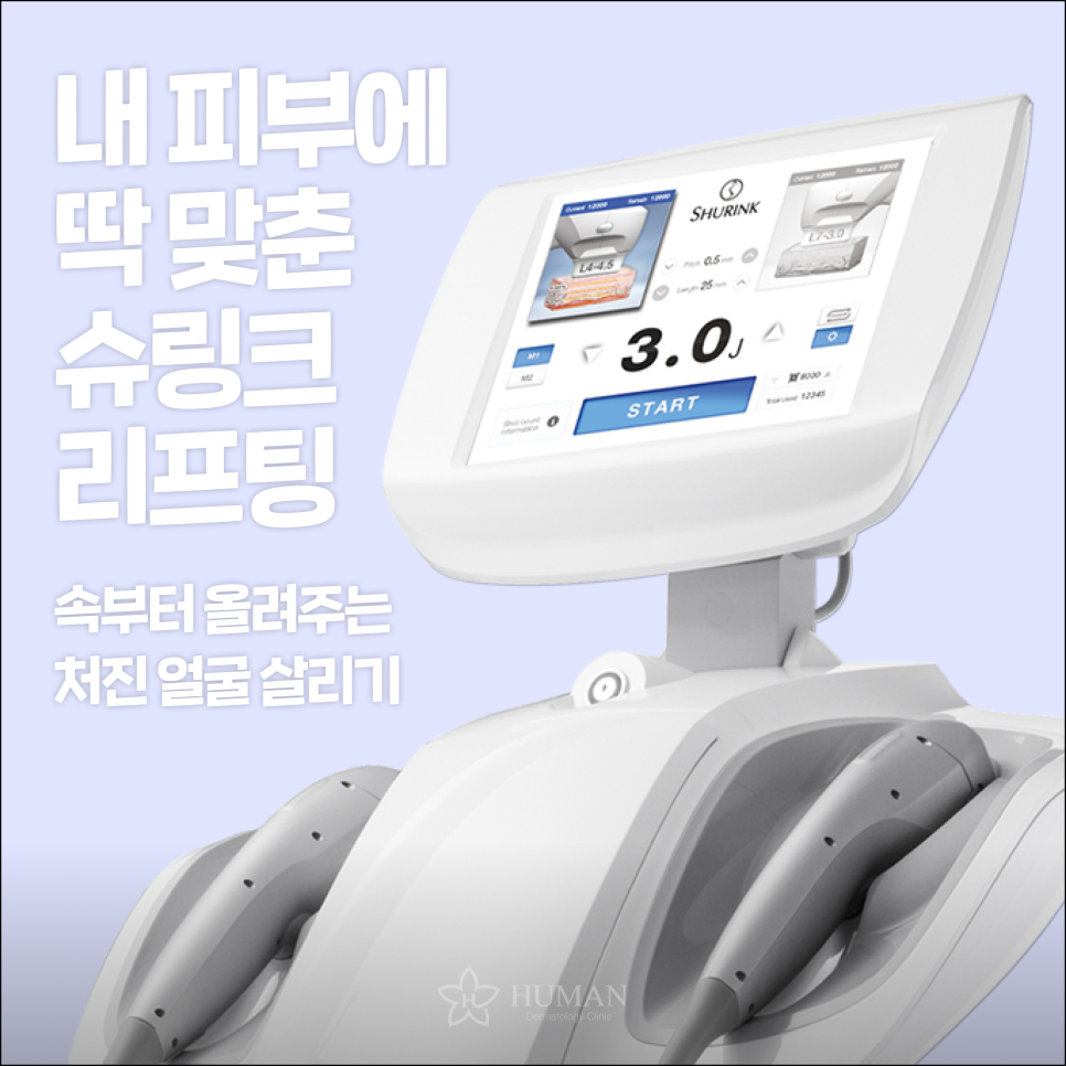 봉천동피부과, 동안피부 만들고 싶으세요? 그럼 ooo을 받아보세요. 관련 이미지 3