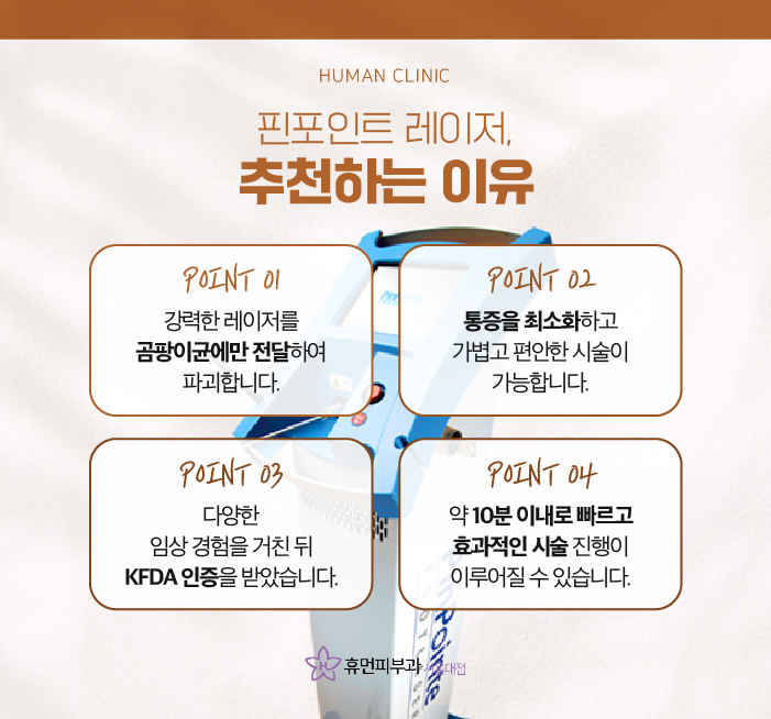 무좀치료법 제대로 알아보고 싶다면? 관련 이미지 5