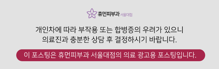 서울 신길 여드름 피부과 다양한 관리 방법은 관련 이미지 12