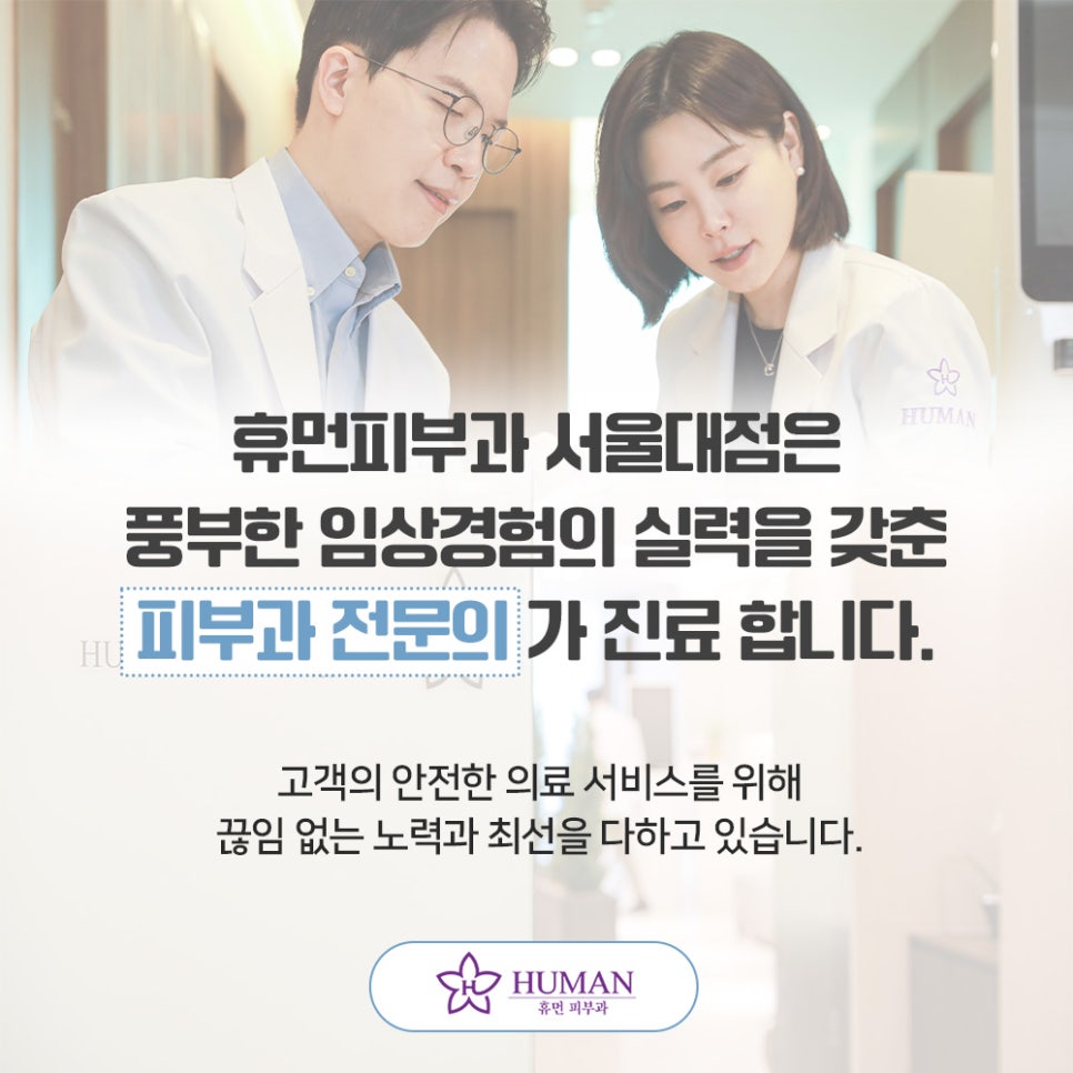 Bongcheon-dong laser lifting brings life back to skin that has lost its elasticity image 10