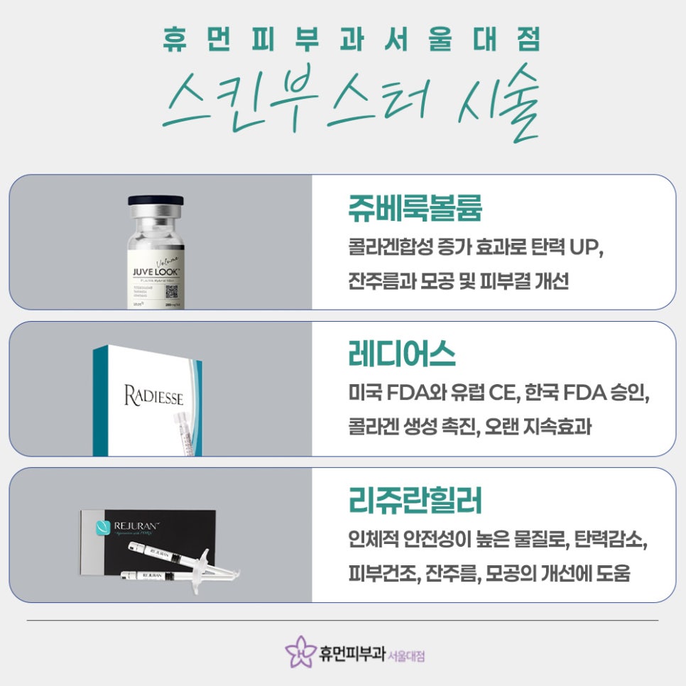 서울대입구역 스킨부스터 티 나지 않게 자연스러운 관련 이미지 6
