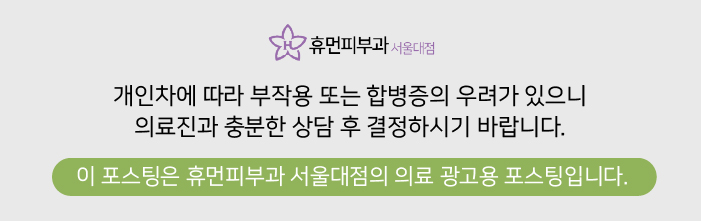 방배동피부과 기미잡티 없애기 위한 방법은 무엇일까? 관련 이미지 13