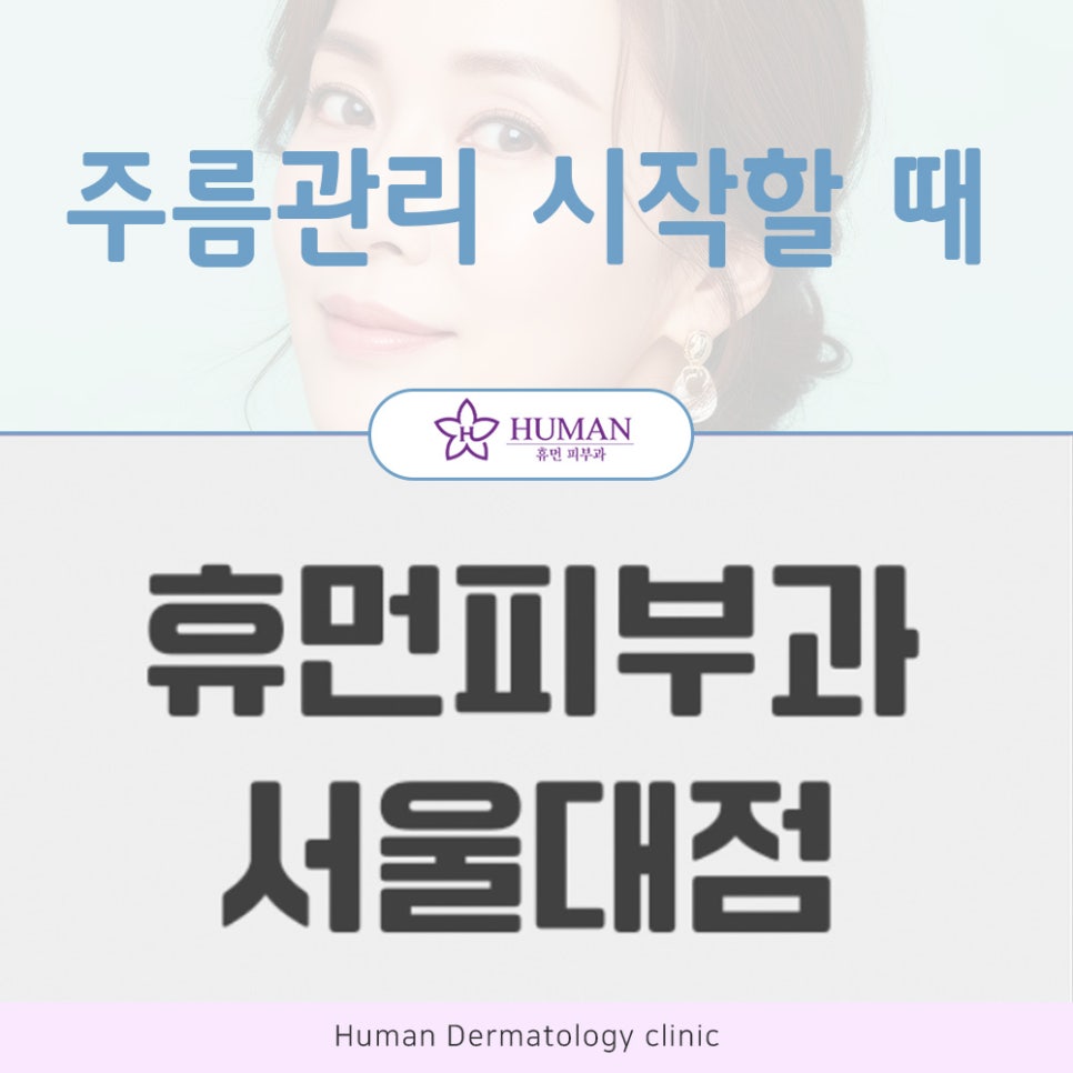 Bongcheon-dong laser lifting brings life back to skin that has lost its elasticity image 2