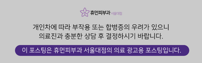 서울 방배동 여드름 피부과 보라매역피부과 깨끗한 얼굴 만들기 관련 이미지 11