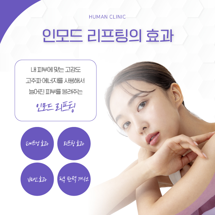 서울인모드 노화로 인한 이중턱이 고민이라면? 관련 이미지 3