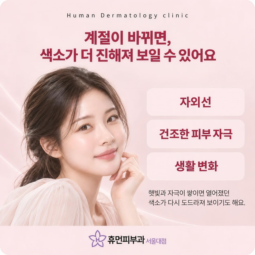 낙성대피부과 기미, 볼 주변에 번지는 색소가 신경 쓰인다면 관련 이미지 4