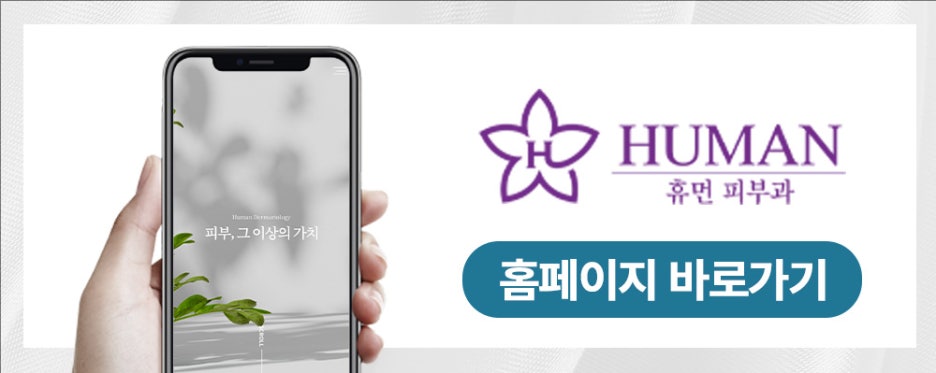 사당역 리쥬란힐러 지친 피부 회복 필요할 때 관련 이미지 16