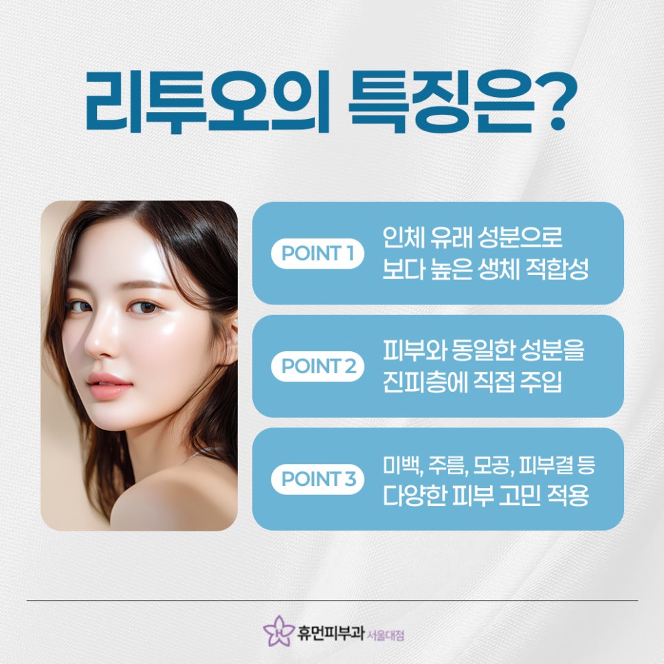 Sadang Station ReTwo Dermatology: When Skin Elasticity and Improvement Inside the Skin Are Needed image 5