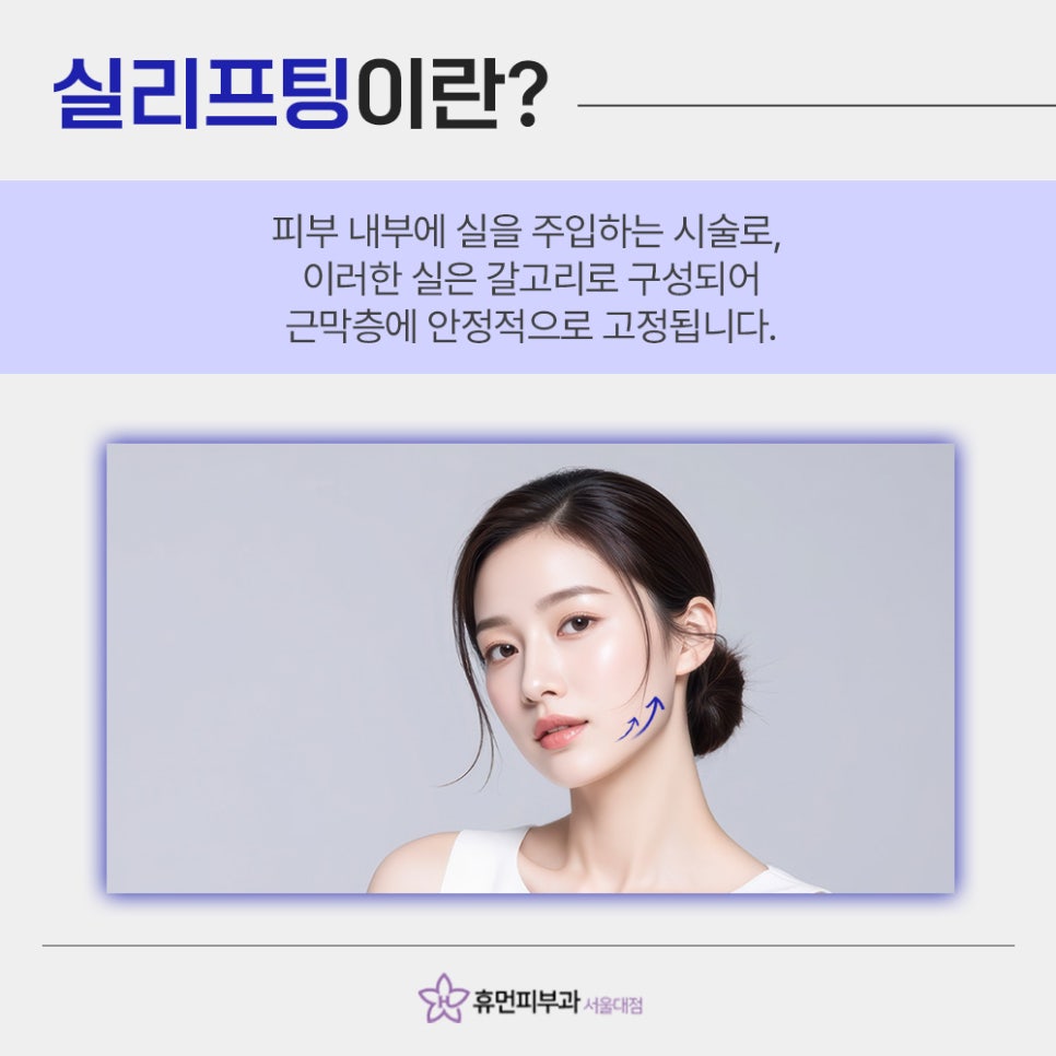 관악구실리프팅 만족하는 결과 얻으려면 관련 이미지 3