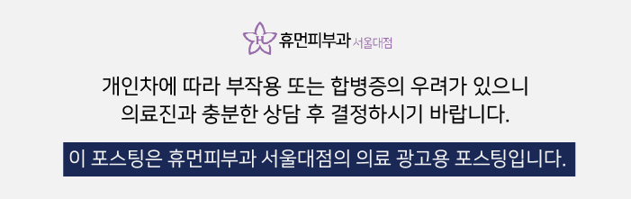리쥬란통증과 효과 어떤지 궁금하시다면 관련 이미지 11
