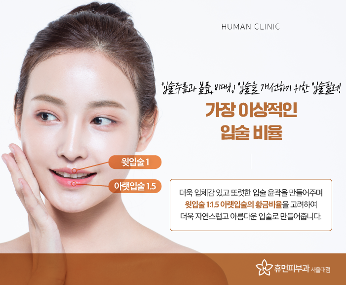 서울입술필러 낙성대피부과에서 부작용 없이 자연스럽게 관련 이미지 3