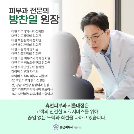 서울대입구리쥬란 피부 속부터 차오르는 생기 관련 이미지 8
