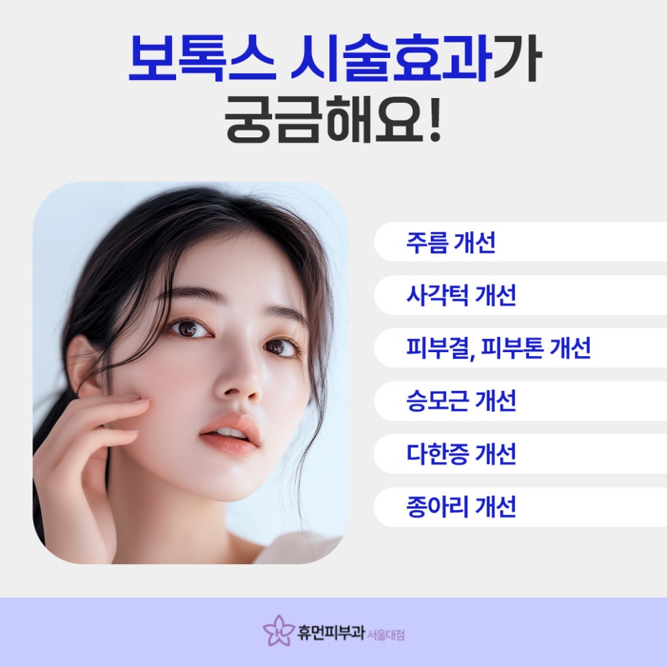 Sillim Botox: A Natural Change That Feels Like You image 6