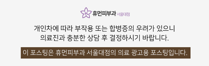 켈로이드피부과 어떻게 치료하나요 관련 이미지 11