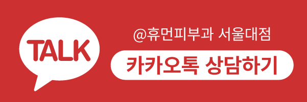 여드름자국레이저 여드름 제네시스 브이빔 LDM으로 여드름관리 해보자 관련 이미지 12